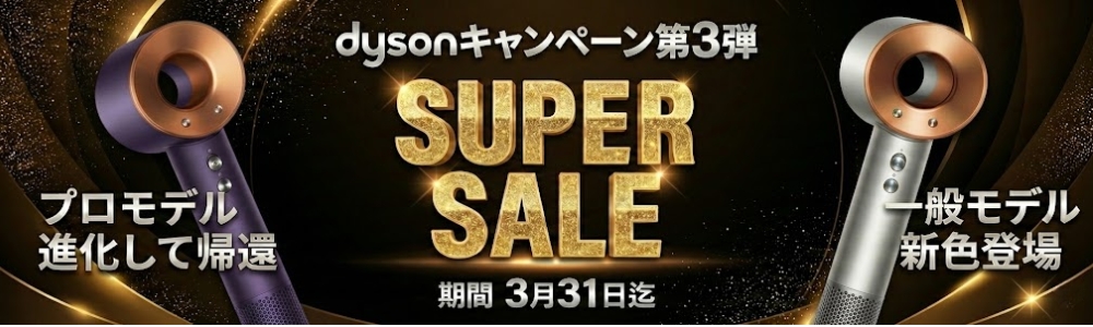 ダイソン Dyson Supersonic Ionic ヘアドライヤー プロモデル ブライトコッパー HD12 SVC